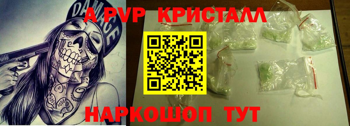 APVP СК  Альфа ПВП СК КРИС  APVP крисы CK  Вход с VPN  Калуга 