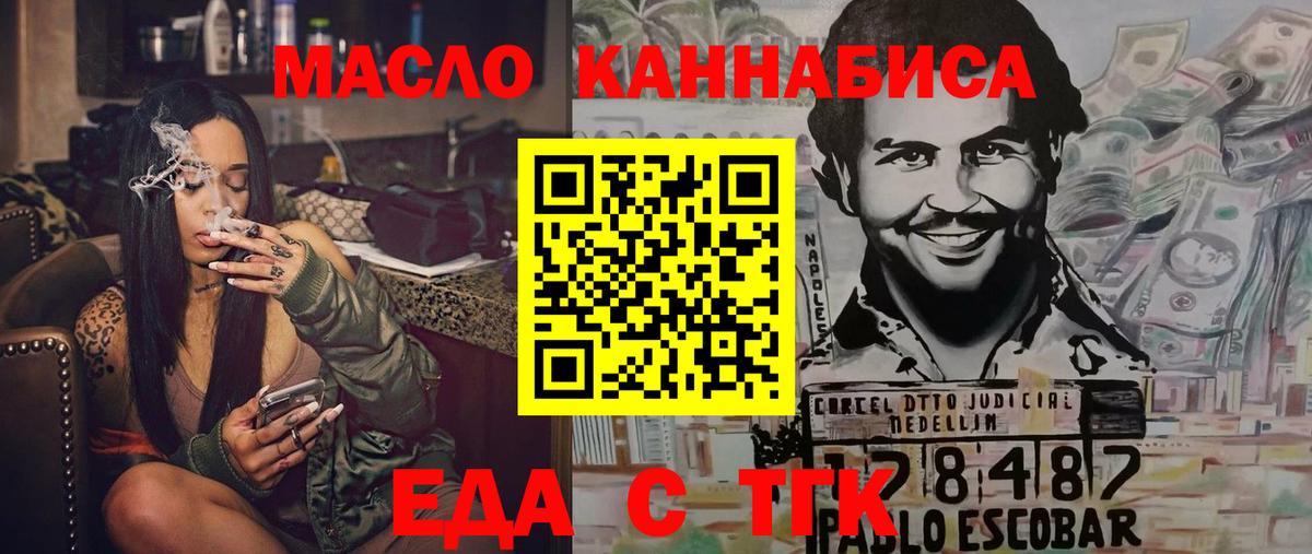 Калуга  Canna-Cookies конопля  Вход с VPN 