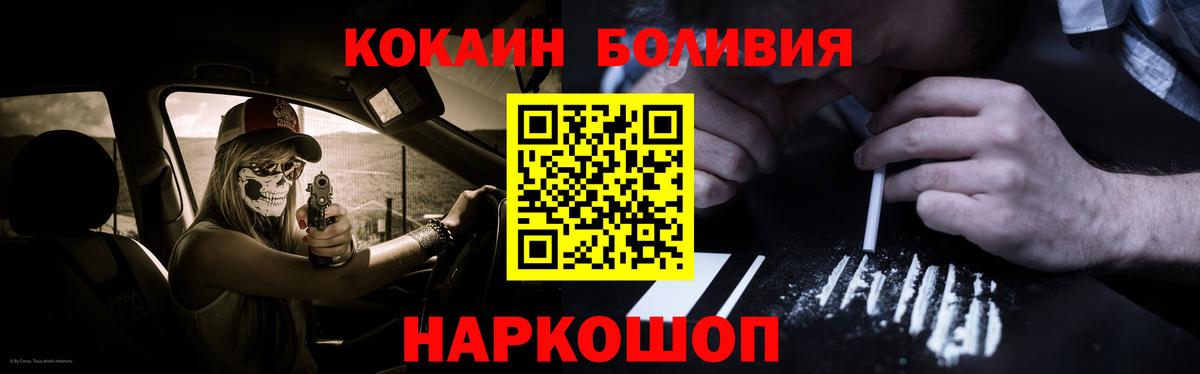 COCAIN FishScale  Вход с VPN  Cocaine  Калуга 