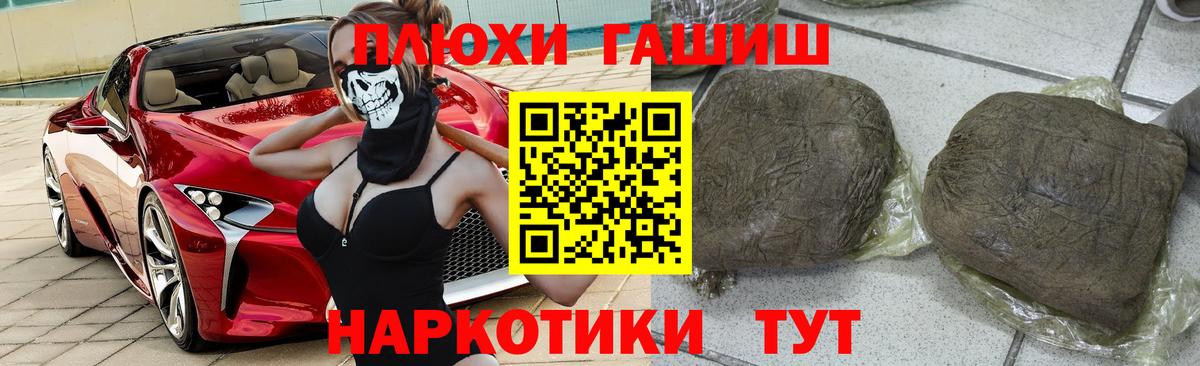 Гашиш  ГАШ hashish  Вход с VPN  Калуга 