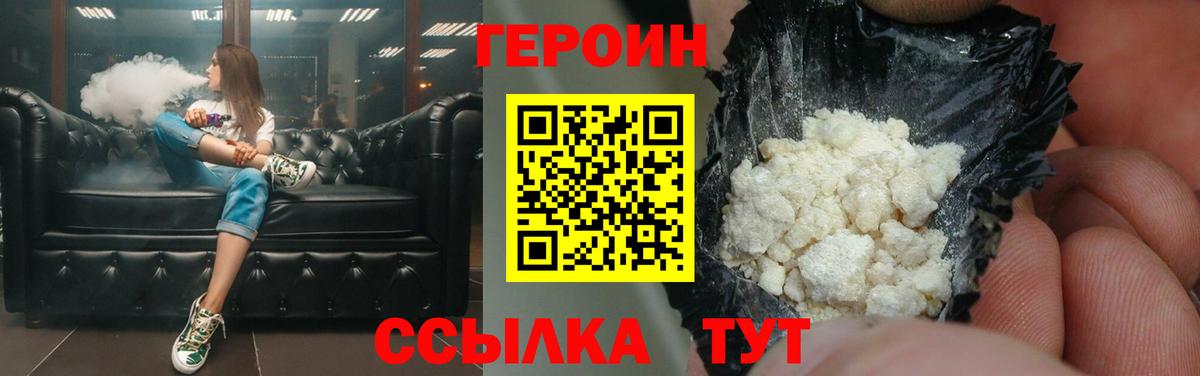 ГЕРОИН афганец Калуга
