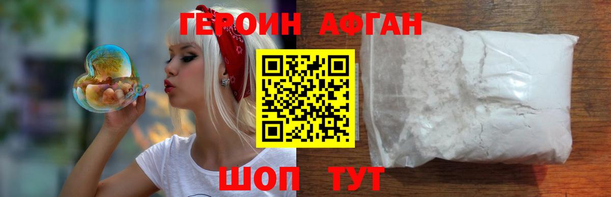 Калуга  ГЕРОИН Heroin  Вход с VPN 