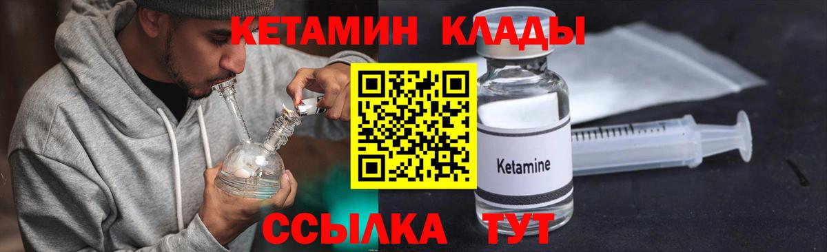 КЕТАМИН VHQ  КЕТАМИН ketamine  Вход с VPN  Калуга 
