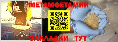 бутират Краснокаменск