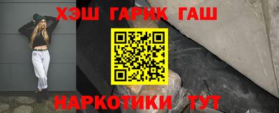 бутират Краснокаменск