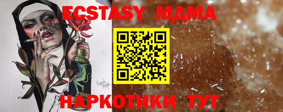 Калуга  MDMA  МДМА кристаллы  Вход с VPN  МДМА VHQ 
