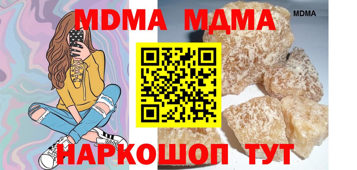 MDMA Molly Калуга