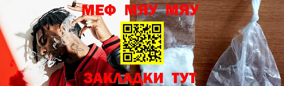 МЕФ 4 MMC  МЕФ  Мефедрон  Вход с VPN  МЕФ mephedrone  Калуга 