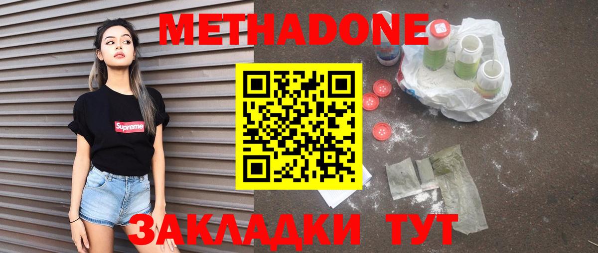 Метадон мёд  Вход с VPN  Калуга  МЕТАДОН мёд 