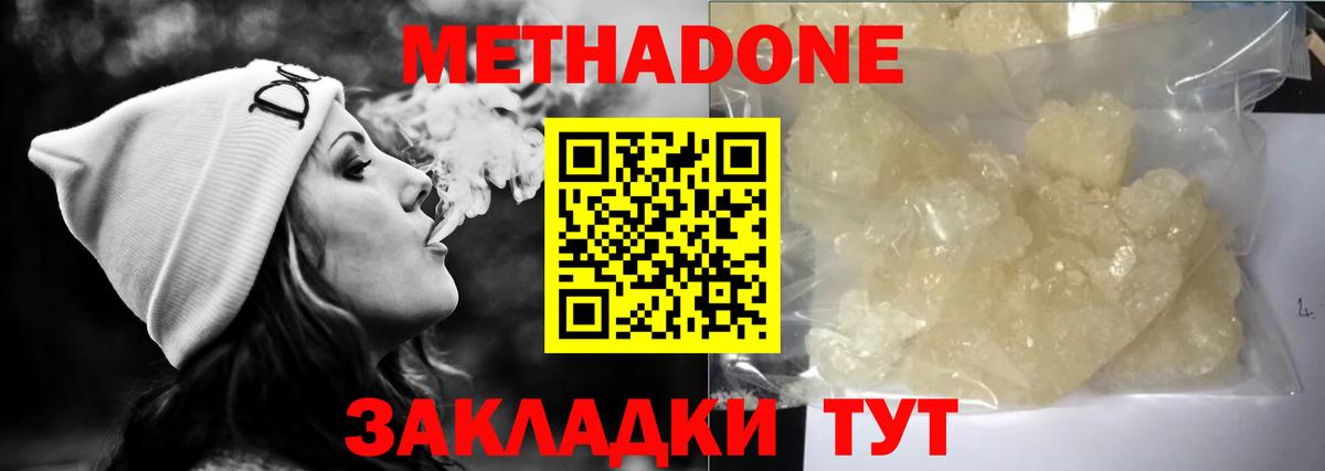 Метадон белоснежный Калуга