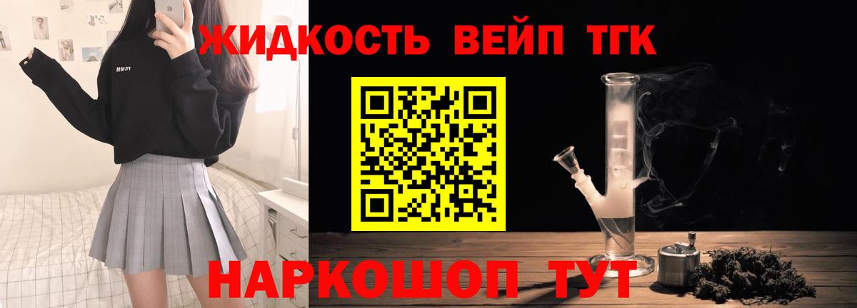 Дистиллят ТГК жижа Калуга