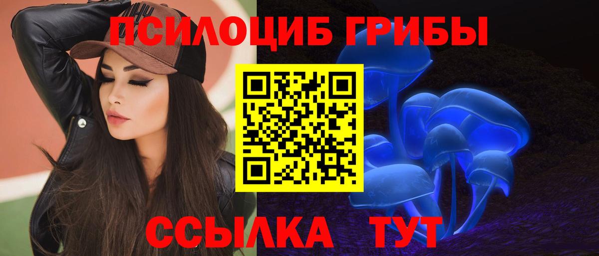 Псилоцибиновые грибы ЛСД Калуга